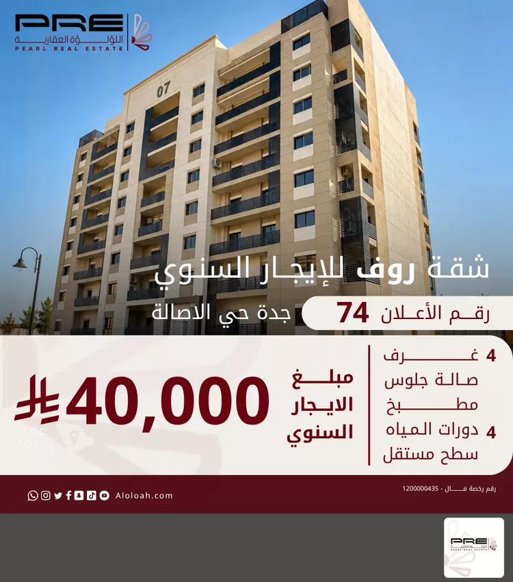 Apartment for Rent in Jeddah Al Hamadaniyah