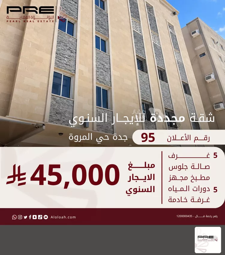 شقة للإيجار في شارع ابراهيم السويح, حي الواحة, مدينة جدة, منطقة مكة المكرمة