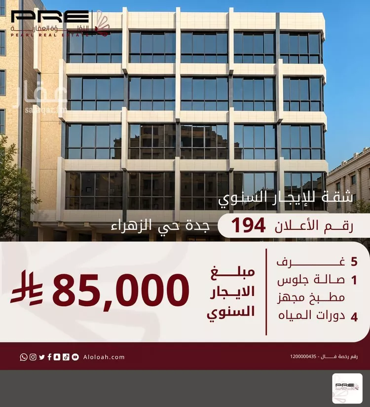 Apartment for Rent in Jeddah Az Zahra