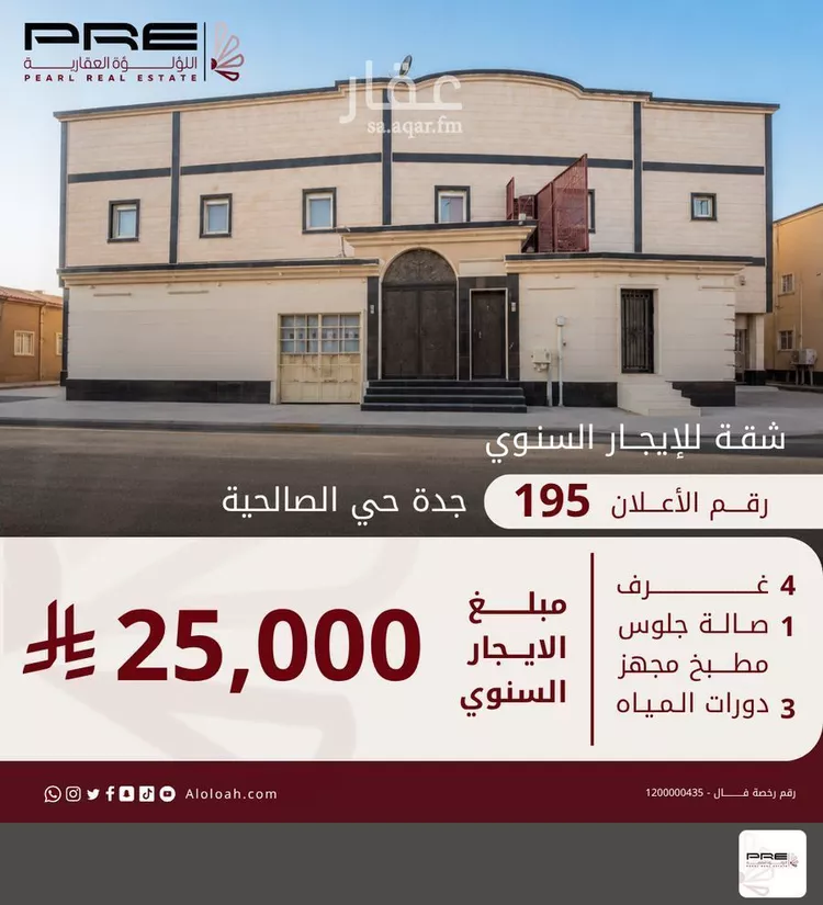 شقة للإيجار في شارع عائذ الله بن عبد الله الخولاني, حي الصالحية, مدينة جدة, منطقة مكة المكرمة