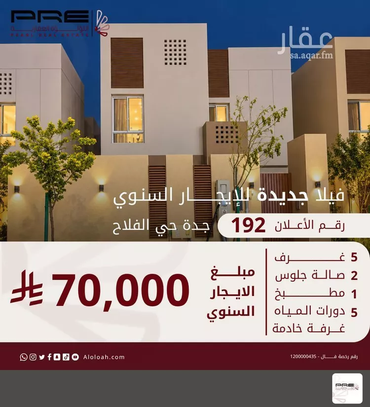 فيلا للإيجار في شارع الفلاح, حي الفلاح, مدينة جدة, منطقة مكة المكرمة
