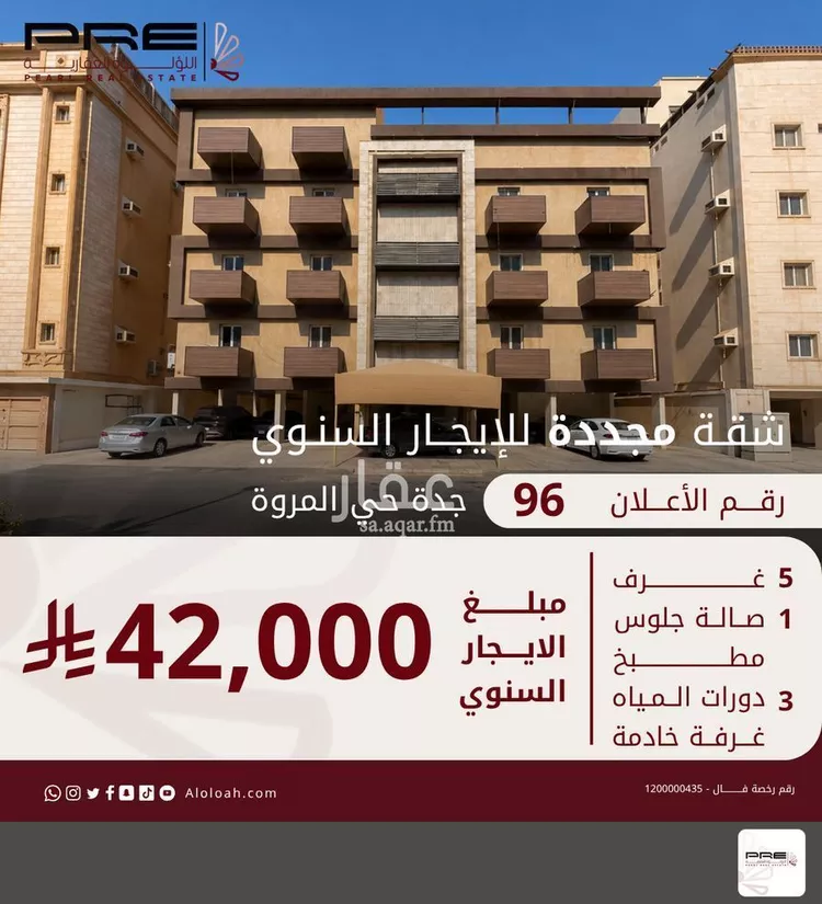 Apartment for Rent in Jeddah Al Marwah