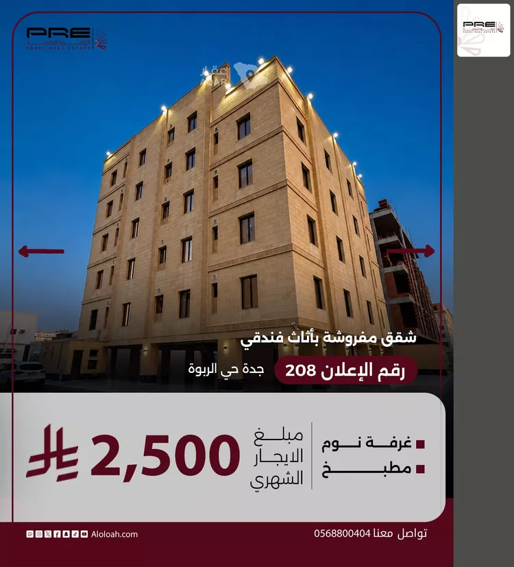 شقة للإيجار في شارع إدريس العلوي, حي الربوة, مدينة جدة, منطقة مكة المكرمة