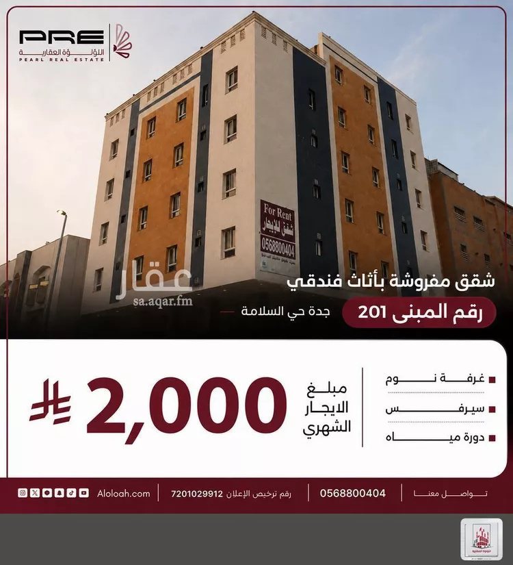 شقة للإيجار في شارع نور المستقبل, حي السلامة, مدينة جدة, منطقة مكة المكرمة
