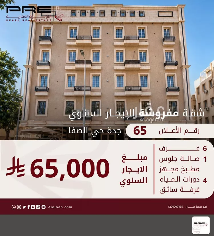 شقة للإيجار في شارع مامون برى, حي الصفاء, مدينة جدة, منطقة مكة المكرمة
