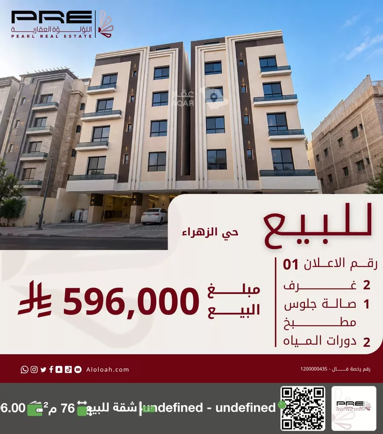 Apartment for Sale in Jeddah Az Zahra