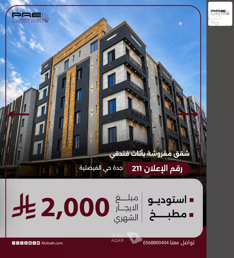 Studio for rent in Jeddah Al Faisaliah