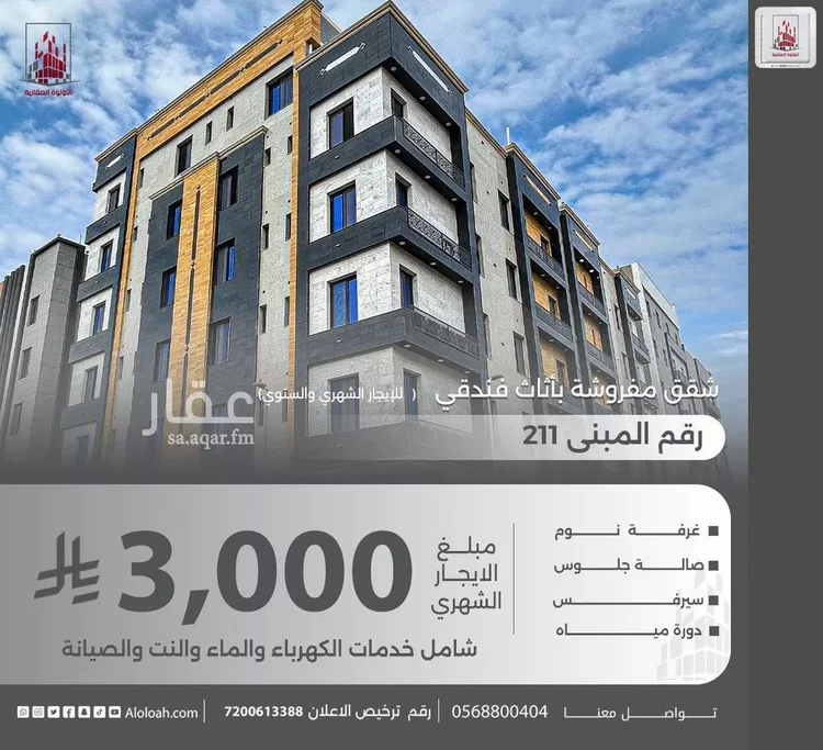 شقة للإيجار في شارع محمد بن موسي, حي الفيصلية, مدينة جدة, منطقة مكة المكرمة