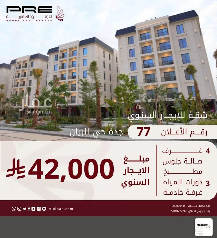 Apartment for Rent in Jeddah Um Hableen