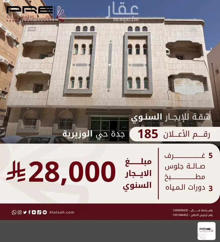شقة للإيجار في شارع عبدالله ذهلان, حي البحيرات, مدينة جدة, منطقة مكة المكرمة