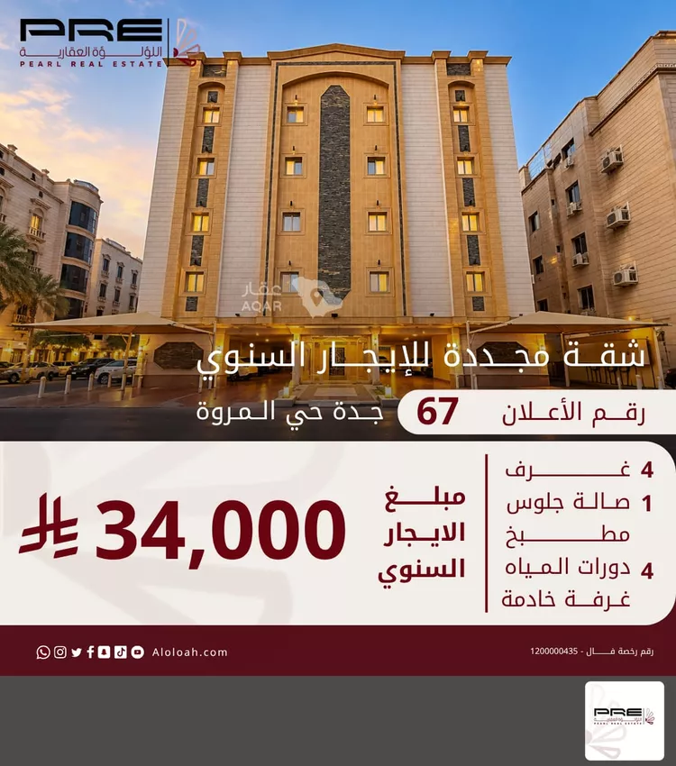 شقة للإيجار في شارع حسنين طاهر, حي المروة, مدينة جدة, منطقة مكة المكرمة