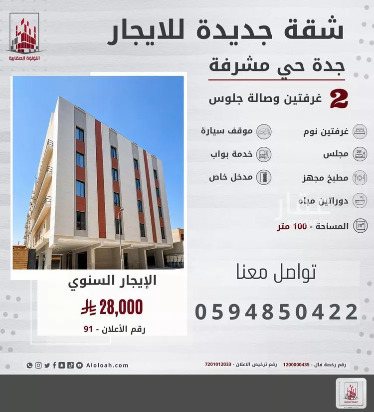 شقة للإيجار في شارع جبل طويق, حي مشرفة, مدينة جدة, منطقة مكة المكرمة