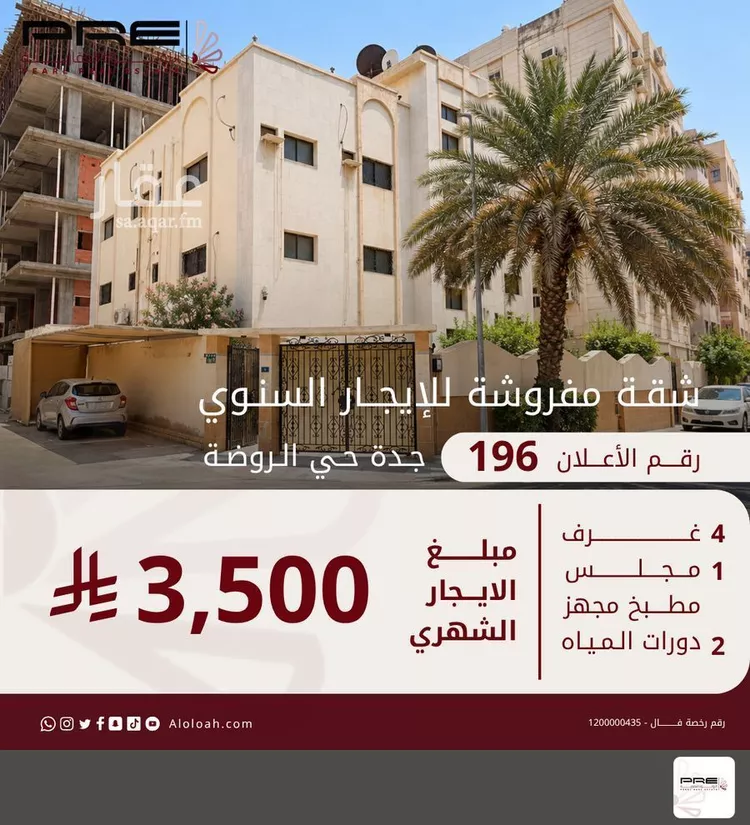 Apartment for Rent in Jeddah Ar Rawdah