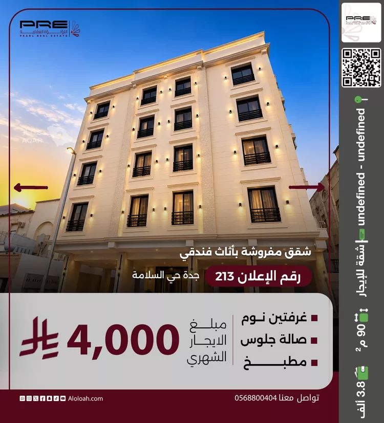 شقة للإيجار في شارع سليمان النوقاتي, حي السلامة, مدينة جدة, منطقة مكة المكرمة