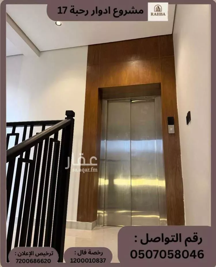 دور للبيع في شارع عبدالله بن بكر كمال, حي العوالي, مدينة الرياض, منطقة الرياض صورة 5