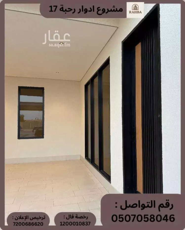 دور للبيع في شارع عبدالله بن بكر كمال, حي العوالي, مدينة الرياض, منطقة الرياض صورة 4