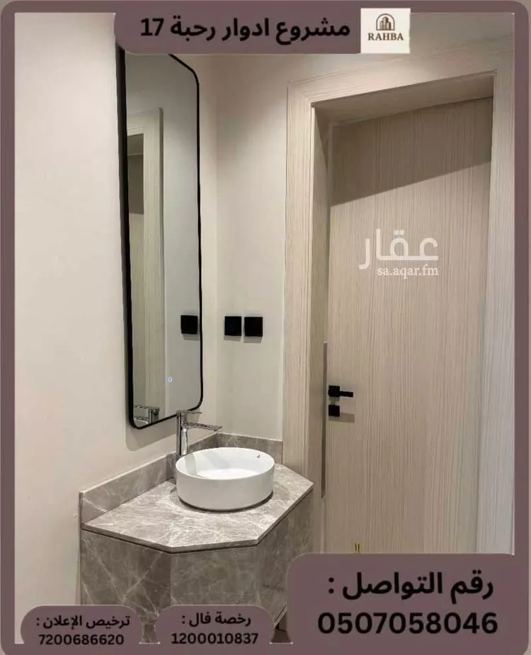 دور للبيع في شارع عبدالله بن بكر كمال, حي العوالي, مدينة الرياض, منطقة الرياض صورة 3