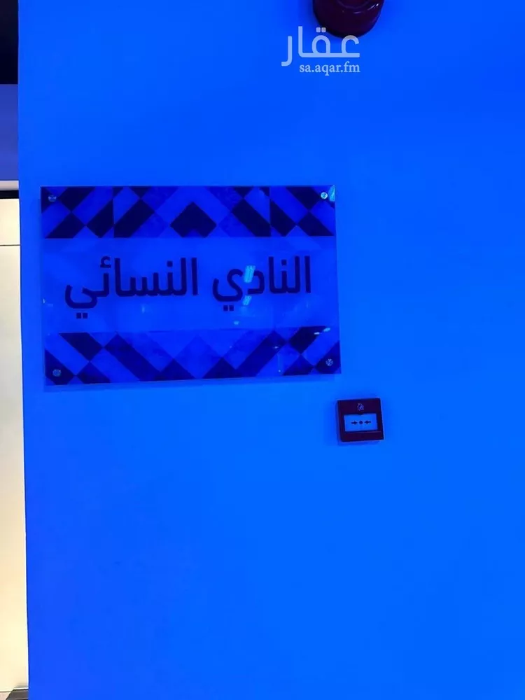 شقة للإيجار في شارع احمد الغزالي, حي العارض, مدينة الرياض, منطقة الرياض صورة 5