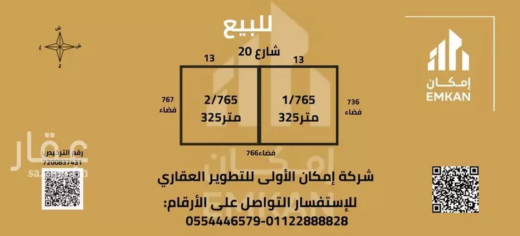 أرض للبيع في شارع الشجاعة, حي العارض, مدينة الرياض, منطقة الرياض صورة 2