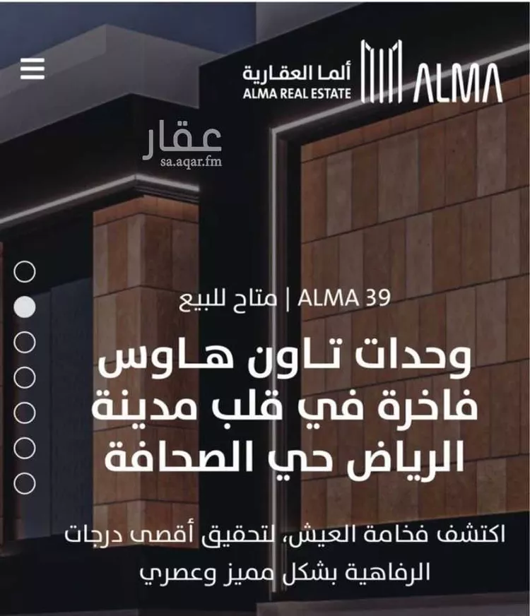 دور للبيع في شارع الرائد, حي الصحافة, مدينة الرياض, منطقة الرياض صورة 2