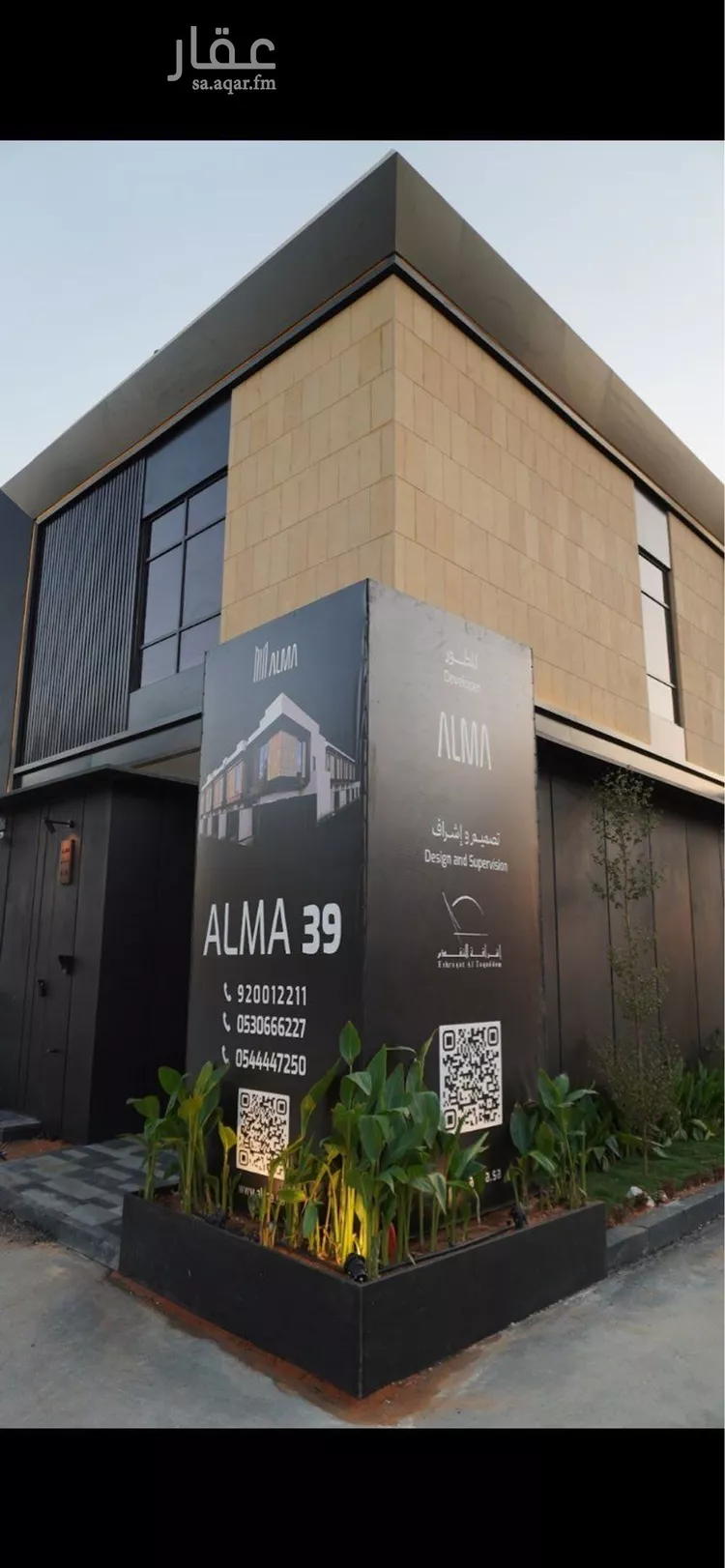 Floor for Sale in Riyadh As Sahafah صورة 3