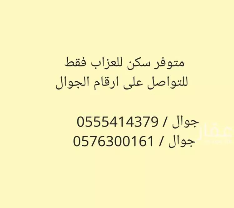 غرفة للإيجار في شارع القريات, حي غبيرا, مدينة الرياض, منطقة الرياض صورة 2