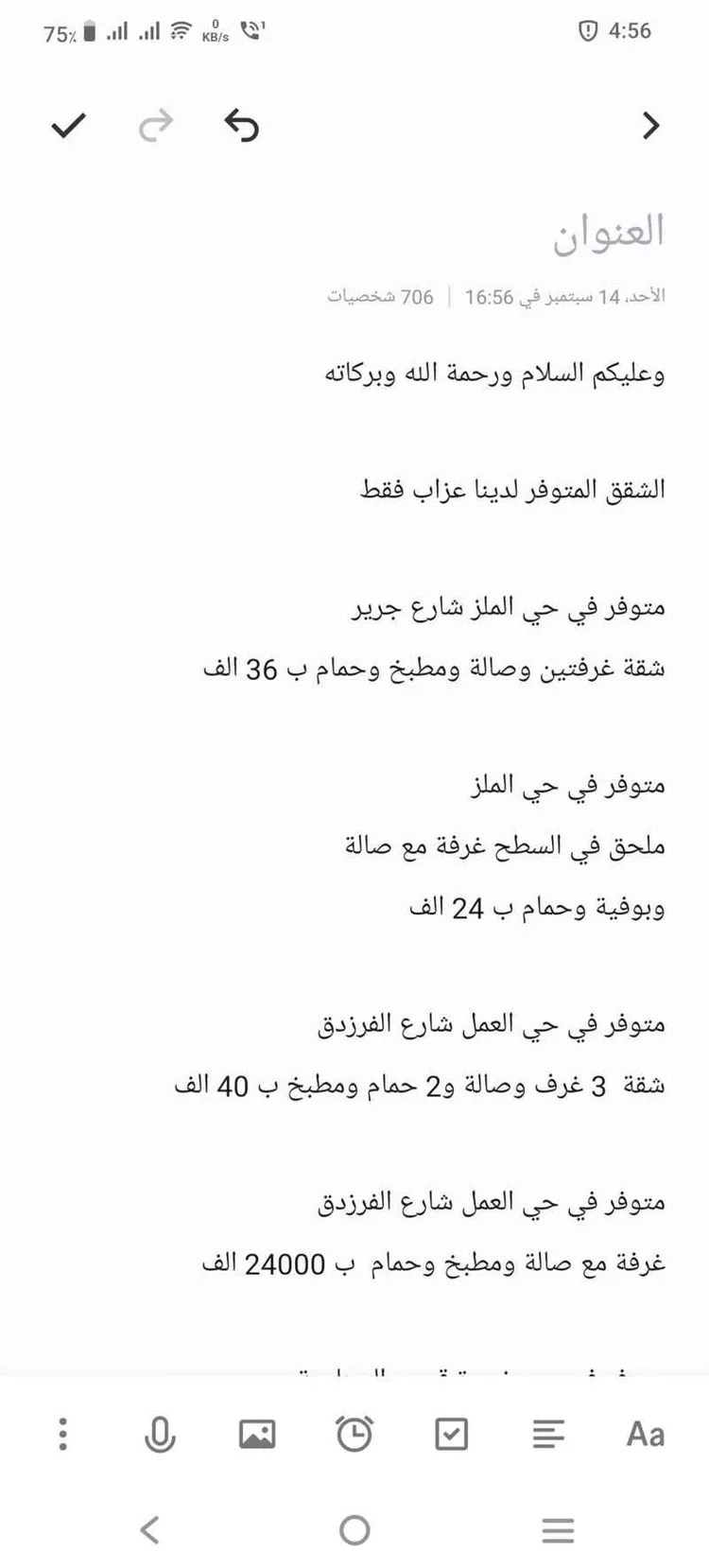 شقة للإيجار في شارع جرير, حي جرير, مدينة الرياض, منطقة الرياض صورة 3
