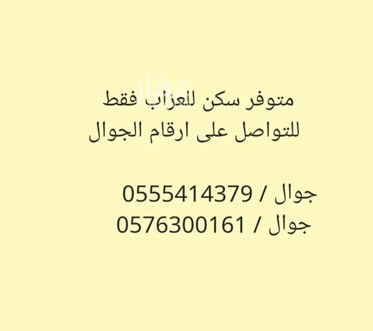 شقة للإيجار في شارع يزيد بن مزيد الشيباني, حي السعادة, مدينة الرياض, منطقة الرياض صورة 2