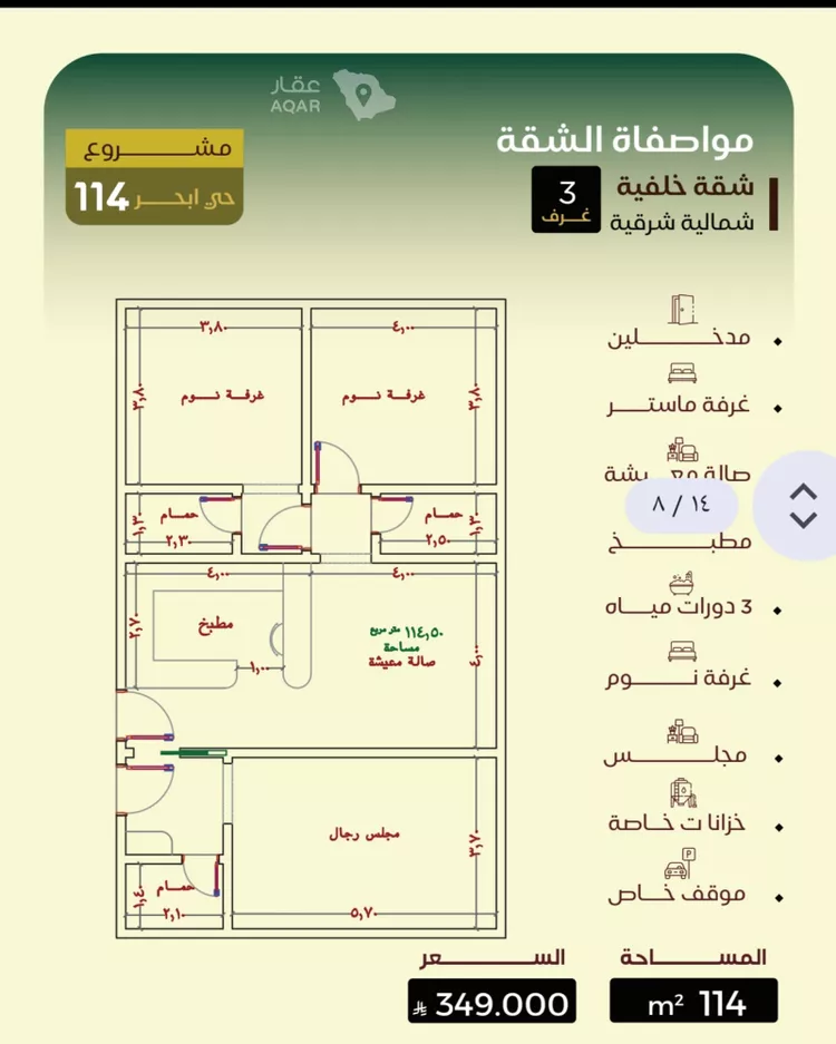 شقة للبيع في شارع الحصين الذبياني, حي الياقوت, مدينة جدة, منطقة مكة المكرمة