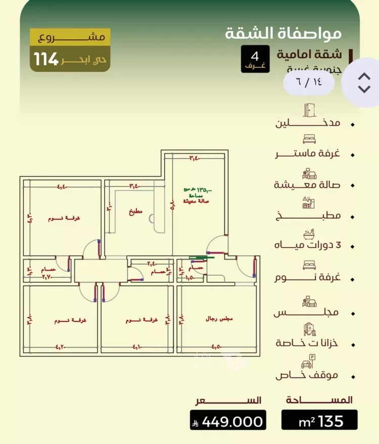 شقة للبيع في شارع الحصين الذبياني, حي الياقوت, مدينة جدة, منطقة مكة المكرمة 2