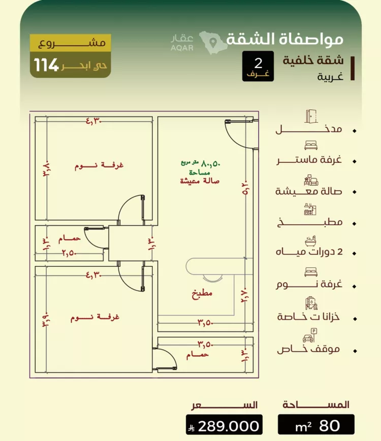 شقة للبيع في شارع الحصين الذبياني, حي الياقوت, مدينة جدة, منطقة مكة المكرمة