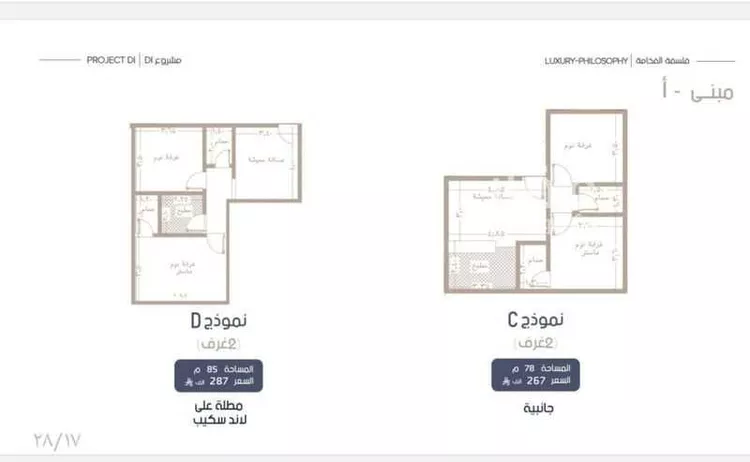 شقة للبيع في شارع إبن الجريح, حي المروة, مدينة جدة, منطقة مكة المكرمة صورة 2