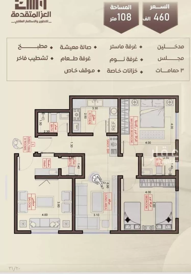 شقة للبيع في شارع شجاع بن وهب, حي السلامة, مدينة جدة, منطقة مكة المكرمة