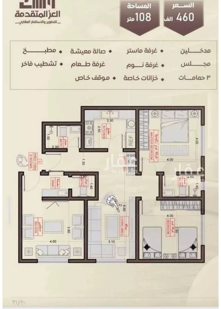 شقة للبيع في شارع شجاع بن وهب, حي السلامة, مدينة جدة, منطقة مكة المكرمة
