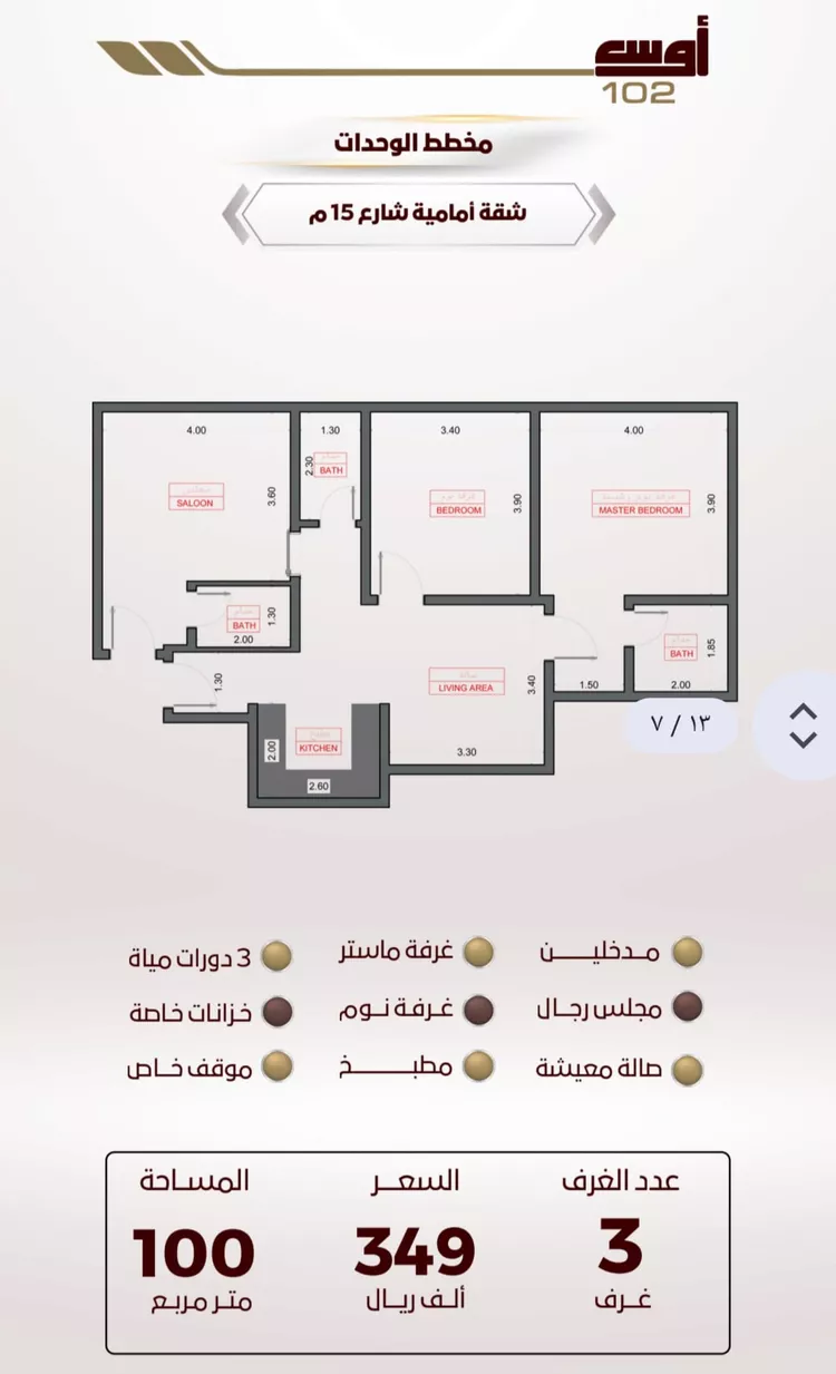 شقة للبيع في شارع الربيع ابن مالك, حي الواحة, مدينة جدة, منطقة مكة المكرمة صورة 2