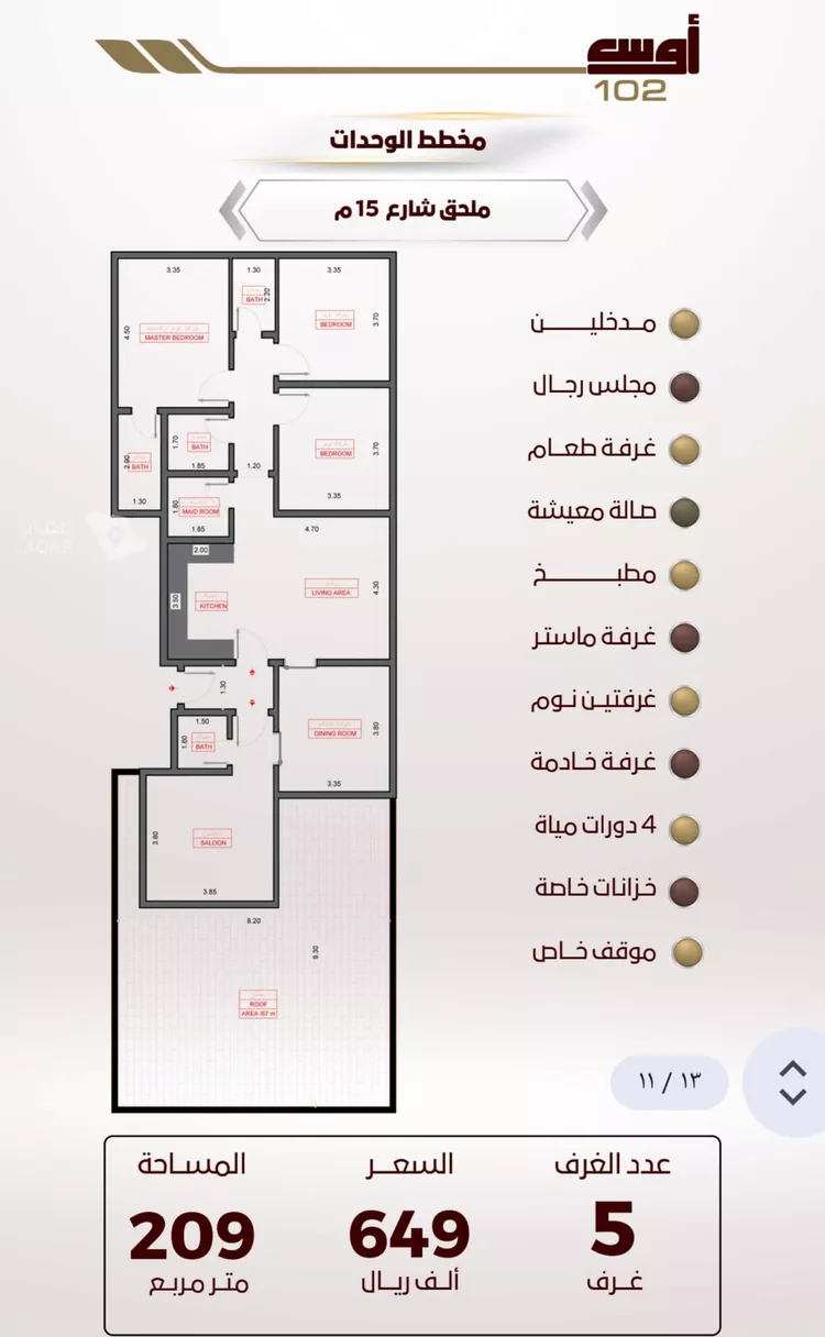 شقة للبيع في شارع الربيع ابن مالك, حي الواحة, مدينة جدة, منطقة مكة المكرمة 2