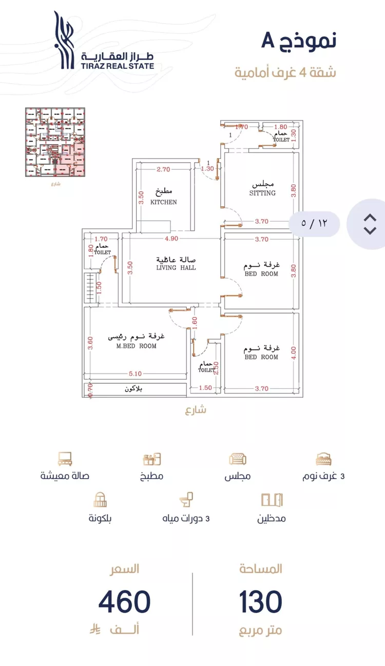شقة للبيع في شارع إبن الجريح, حي الربوة, مدينة جدة, منطقة مكة المكرمة صورة 2