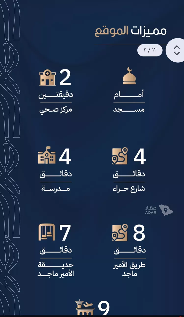 شقة للبيع في شارع عبدالقادر الفاكهي, حي الربوة, مدينة جدة, منطقة مكة المكرمة صورة 4