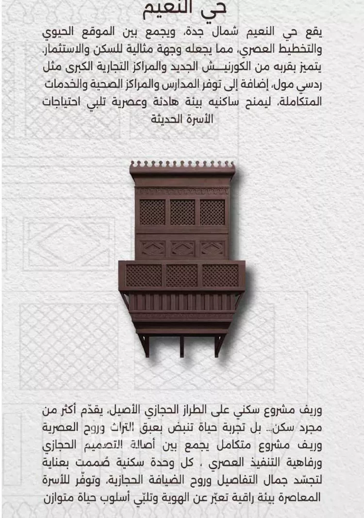 شقة للبيع في شارع اسيد بن الاخنس, حي النعيم, مدينة جدة, منطقة مكة المكرمة صورة 5
