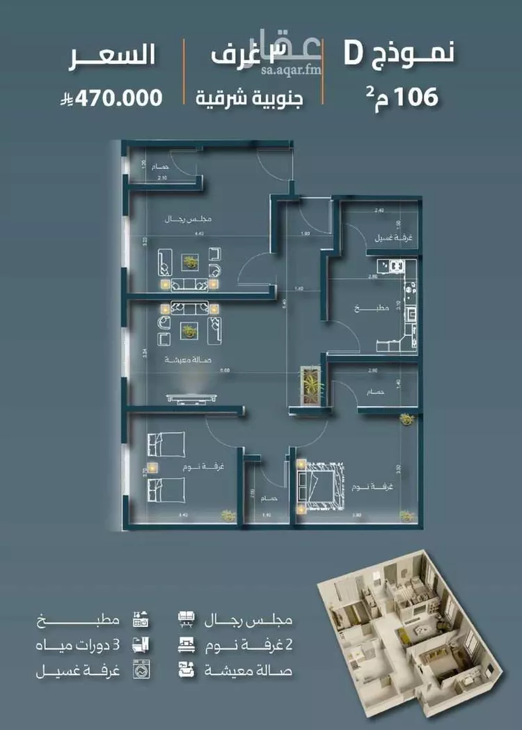 شقة للبيع في شارع شجاع بن وهب, حي السلامة, مدينة جدة, منطقة مكة المكرمة صورة 2