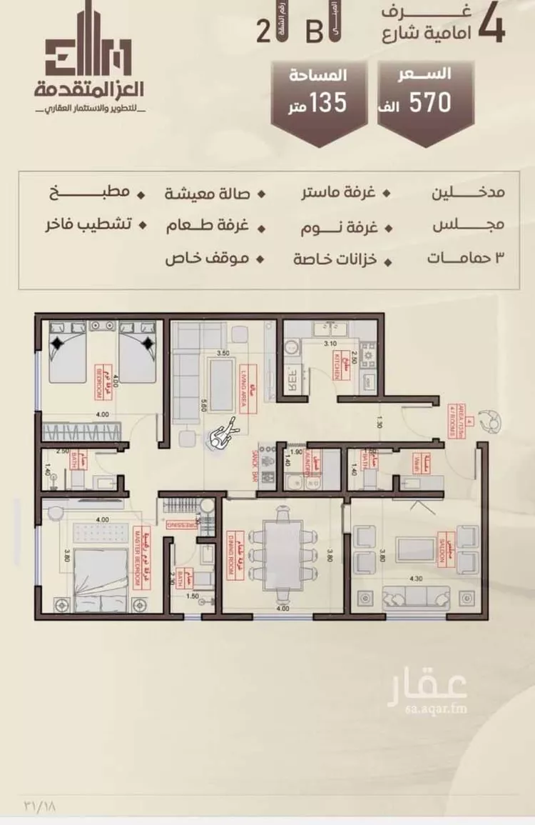 شقة للبيع في شارع شجاع بن وهب, حي السلامة, مدينة جدة, منطقة مكة المكرمة صورة 3