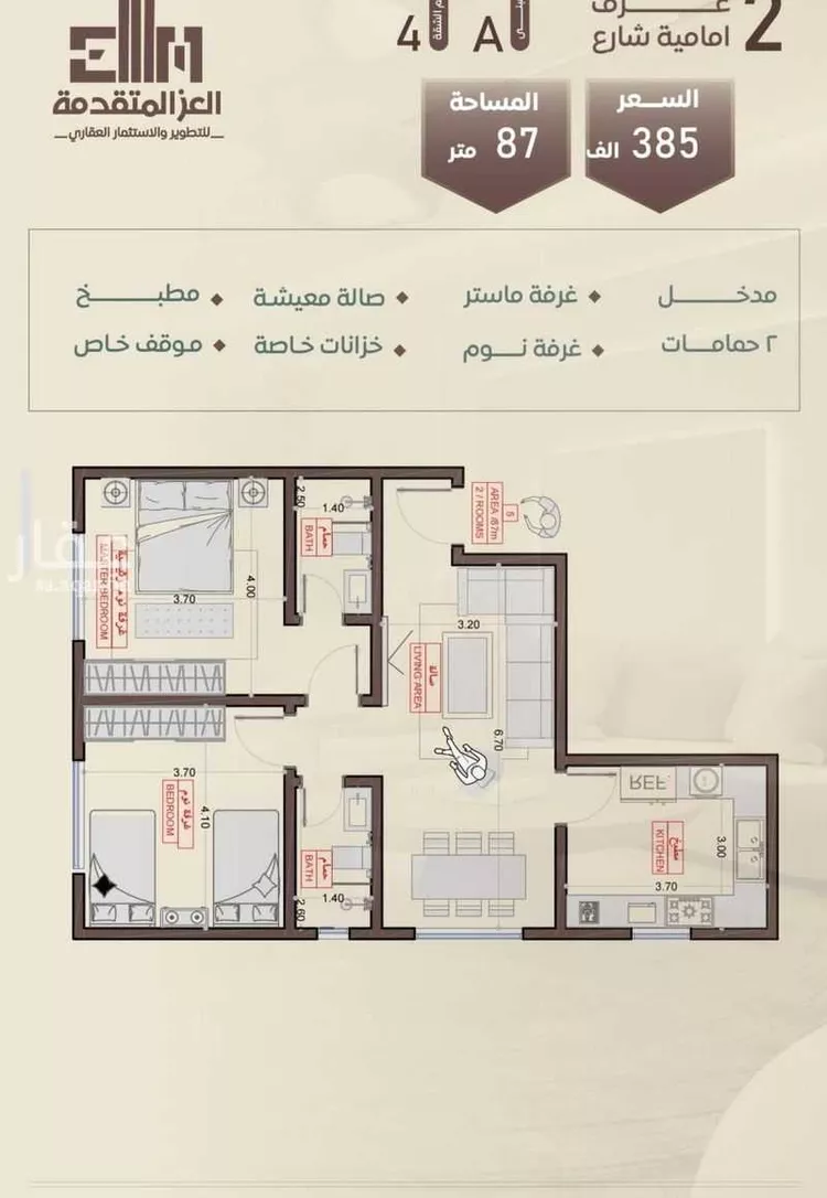 شقة للبيع في شارع شجاع بن وهب, حي السلامة, مدينة جدة, منطقة مكة المكرمة صورة 5