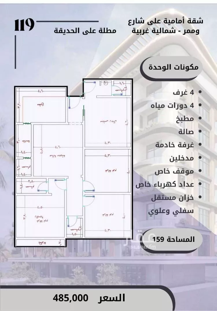 شقة للبيع في شارع الواحة, حي الواحة, مدينة جدة, منطقة مكة المكرمة صورة 5
