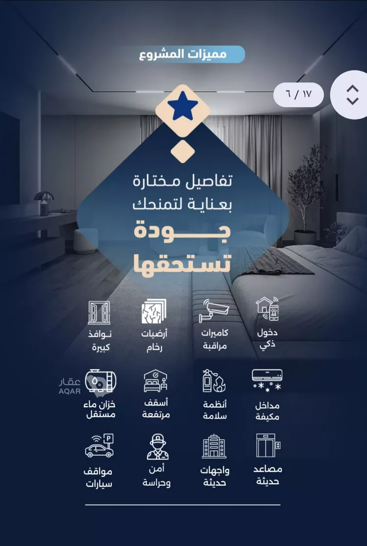 شقة للبيع في حي الربوة, مدينة جدة, منطقة مكة المكرمة 2