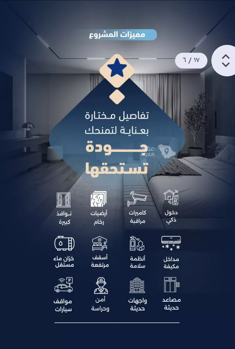 شقة للبيع في شارع الطفيل ابن زيد, حي الربوة, مدينة جدة, منطقة مكة المكرمة 3