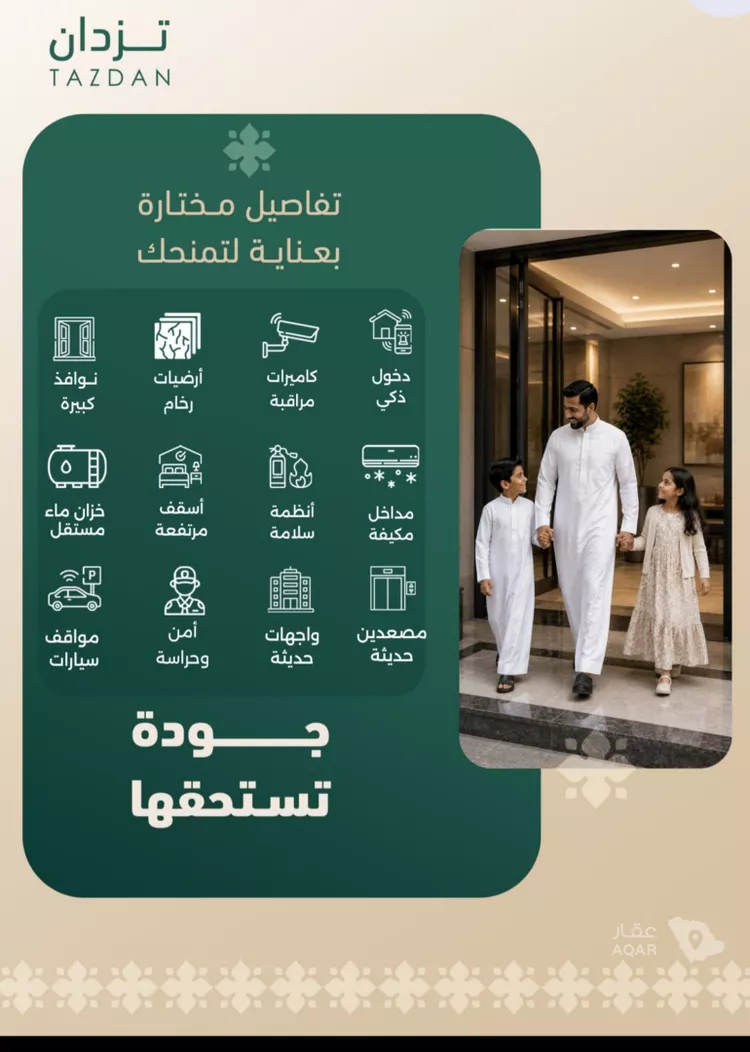 شقة للبيع في شارع مروان العزيز, حي الفيصلية, مدينة جدة, منطقة مكة المكرمة صورة 3