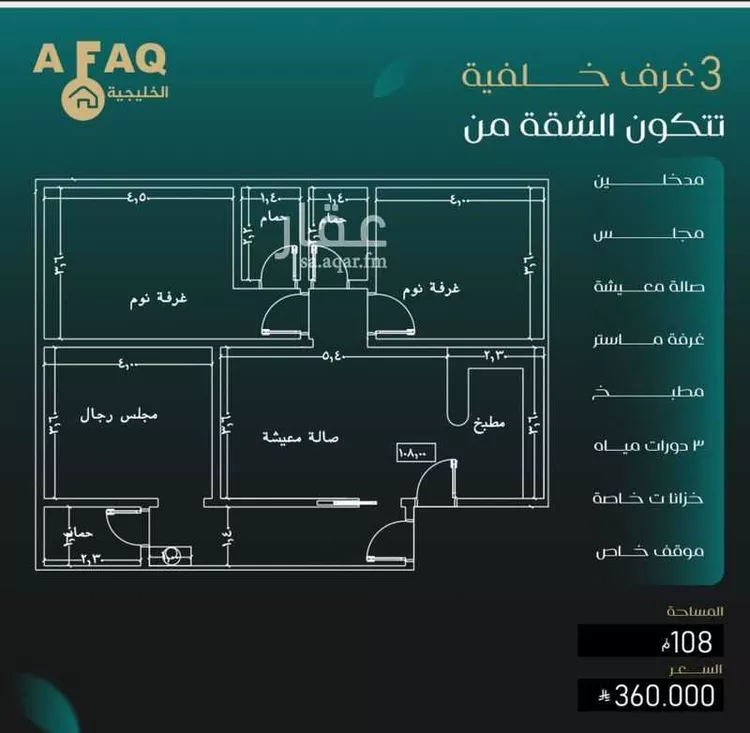 شقة للبيع في شارع بني حراضه, حي النزهة, مدينة جدة, منطقة مكة المكرمة