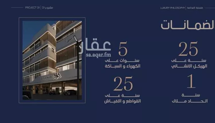 شقة للبيع في شارع إبن الجريح, حي المروة, مدينة جدة, منطقة مكة المكرمة