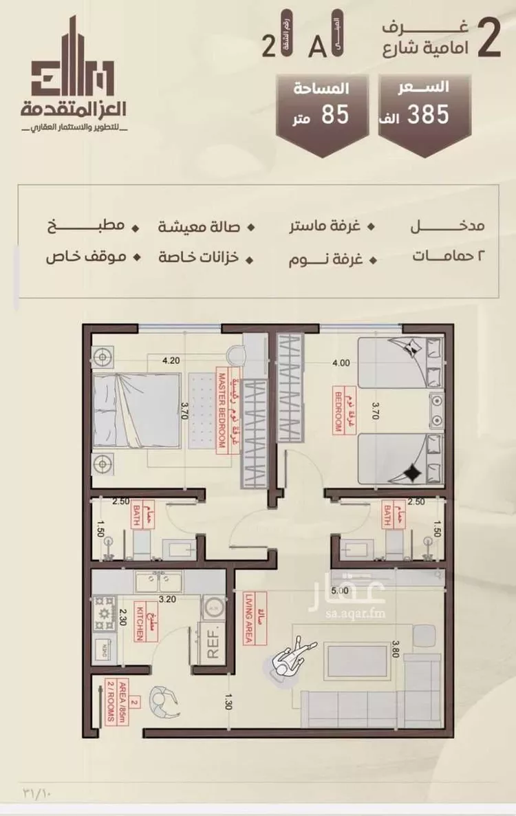 شقة للبيع في شارع شجاع بن وهب, حي السلامة, مدينة جدة, منطقة مكة المكرمة صورة 4