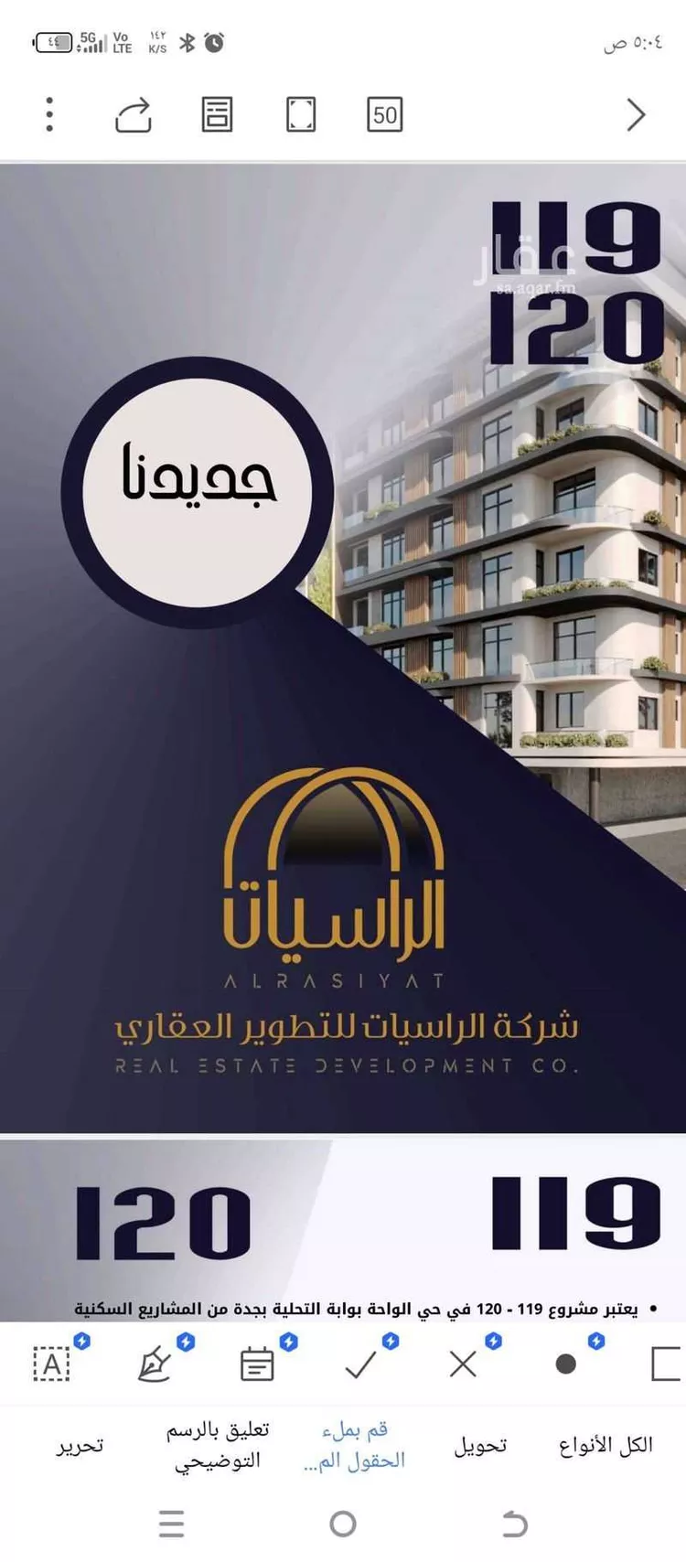 شقة للبيع في شارع الواحة, حي الواحة, مدينة جدة, منطقة مكة المكرمة صورة 2